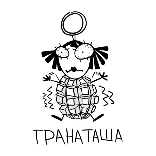 граната эскиз