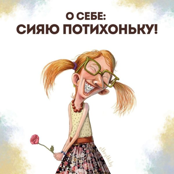 прикольная открытка