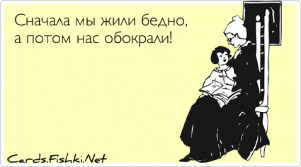 старые анекдоты