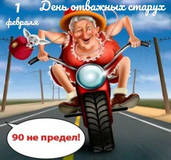 прикольные старушки