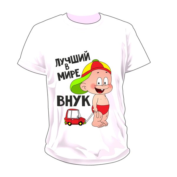 любимый внук