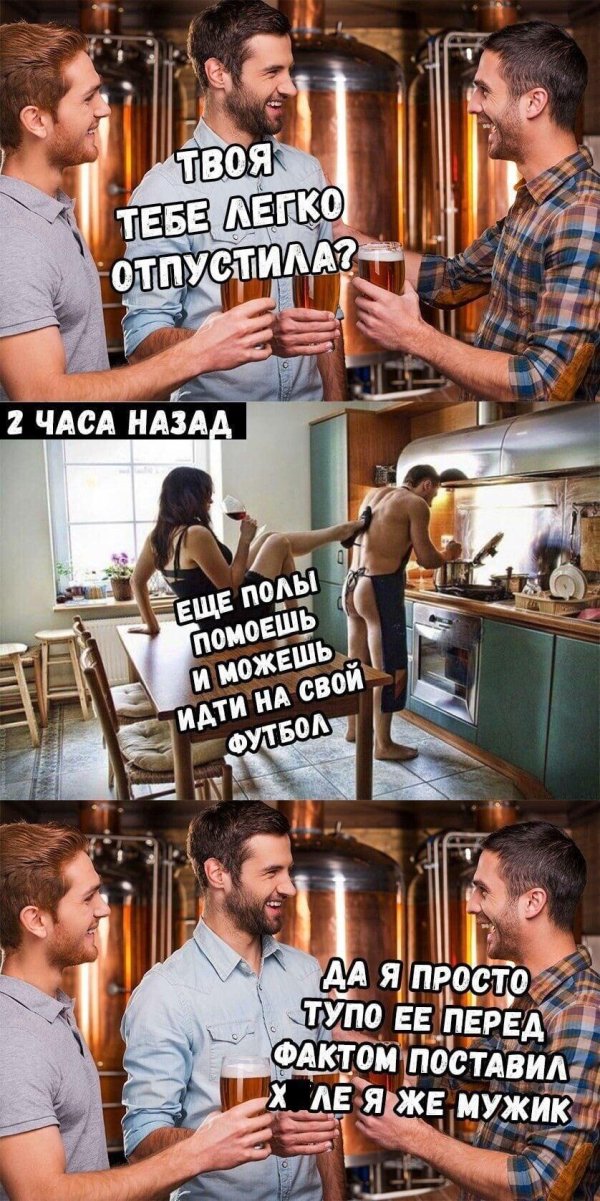 мальчик мужчина мем