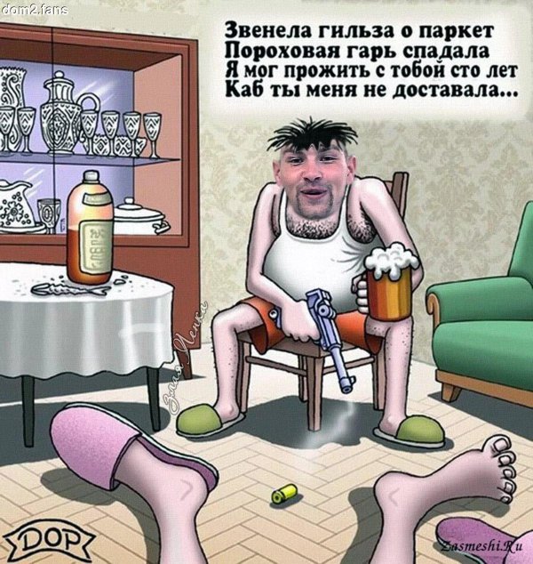 алкоголик карикатура