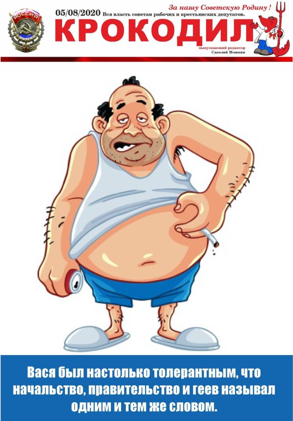 россия карикатура