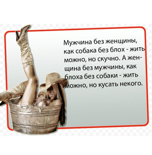 мужчина без женщины