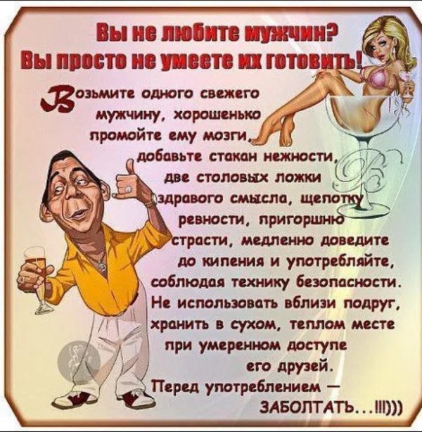 стихи мужчине прикольные