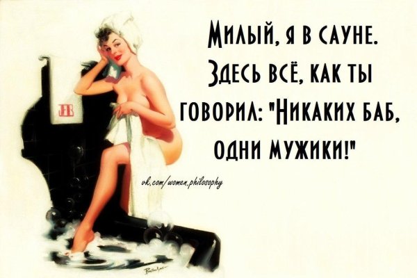 Про мужиков