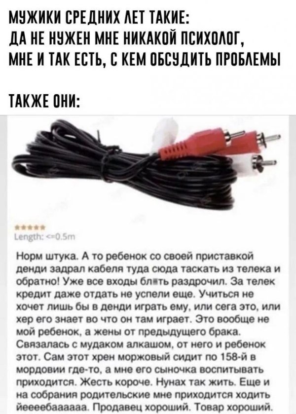 кабель соединительный