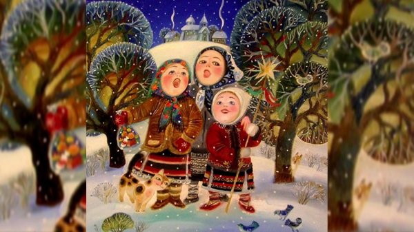 елена ревуцкая колядки