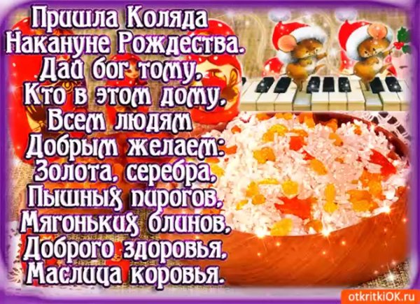 с сочельником рождества