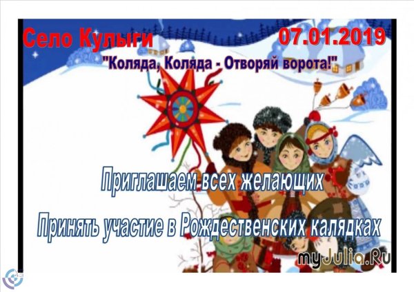 пришла коляда отворяй ворота