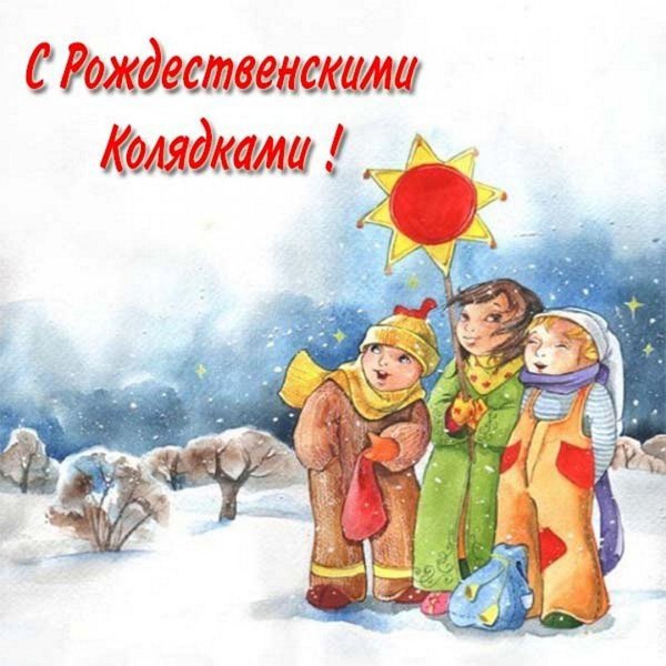 рождественская колядка для детей