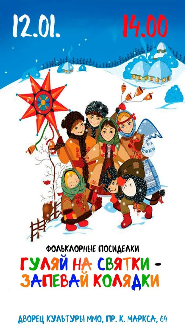 колядки открытки