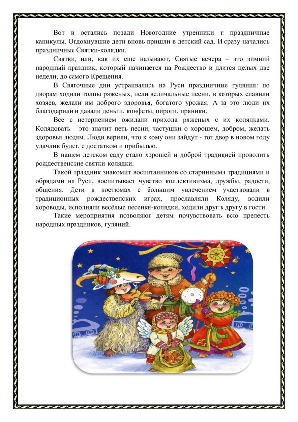 рождественская колядка для детей