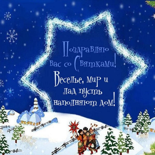 с рождественскими праздниками