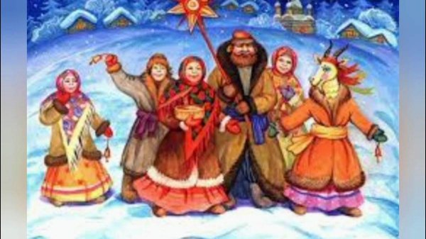 рождественская звезда колядовщики