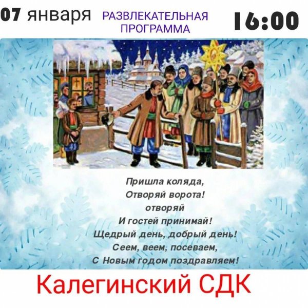 коляда коляда открывай ворота