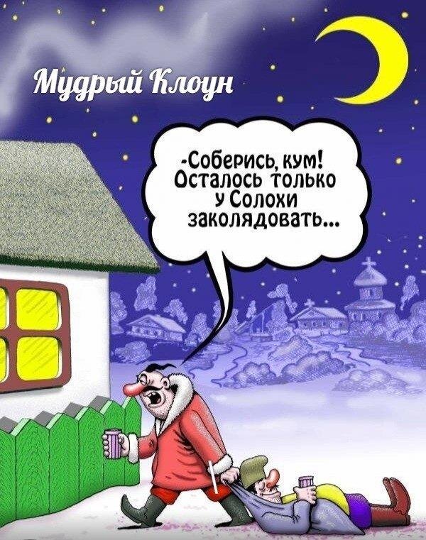 с рождеством прикол