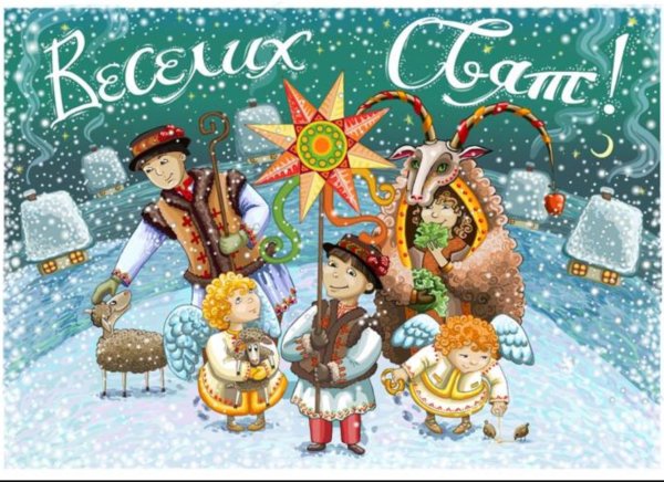 новогодние колядки