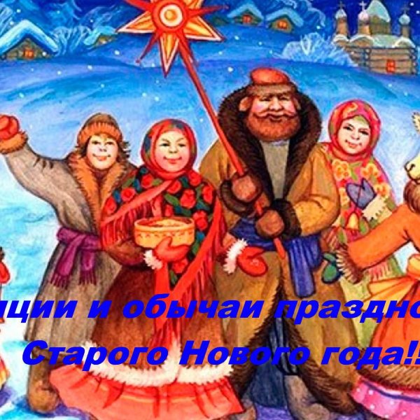 праздники восточных славян коляда