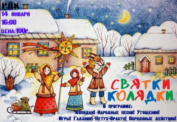 рисунки колядки