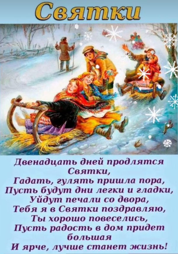 народный праздник екатерина санница