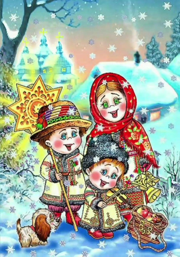 колядки открытки