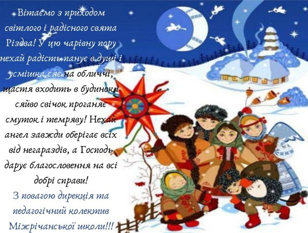 колядки открытки