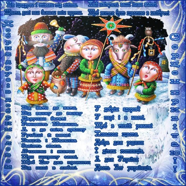 поздравление с колядками
