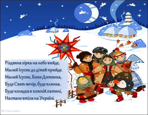 колядки для детей