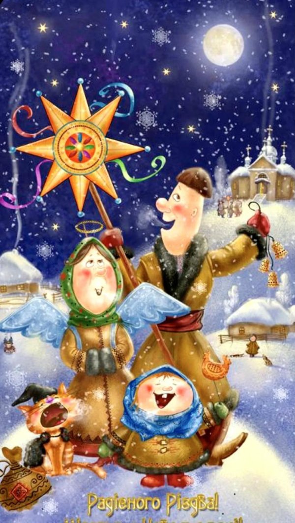 колядки открытки