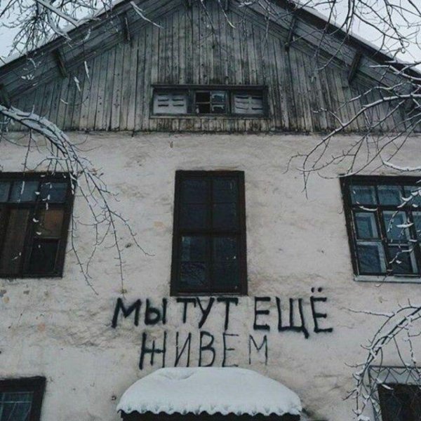 ветхое здание