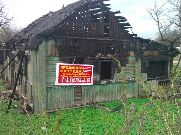 пожар в доме