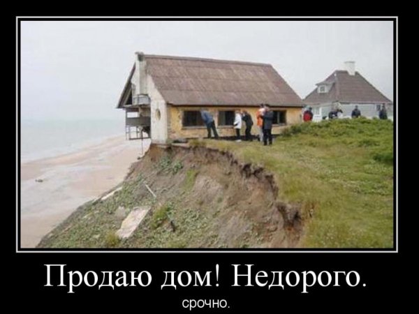 шутки про дома