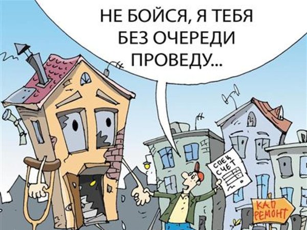 капремонт мкд