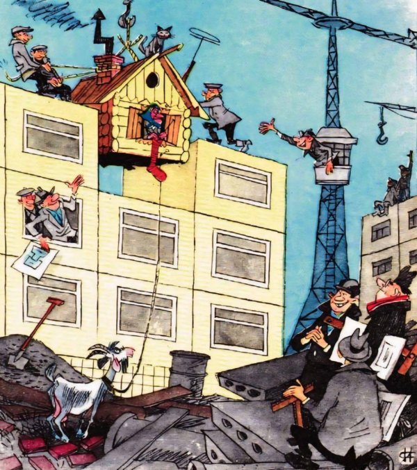 журнал крокодил стройка