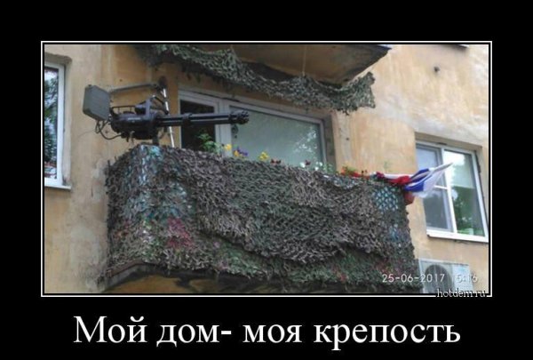 балкон прикол