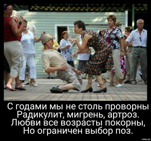 дискотека для тех кому за 50 была сорвана