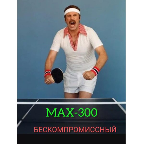 Теннис настольный
