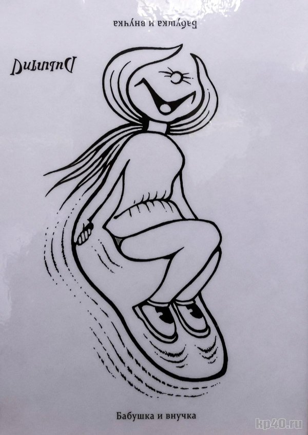 рисунок перевертыш