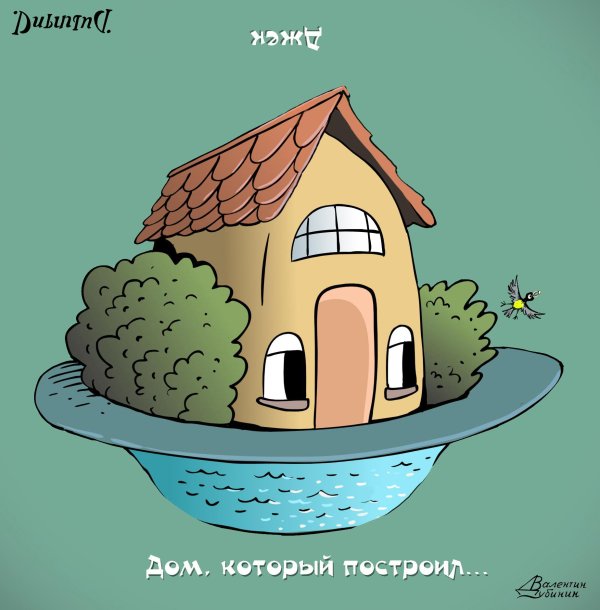 сказочные домики