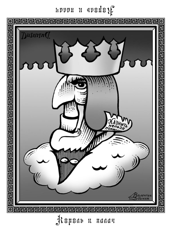 изображения перевертыши