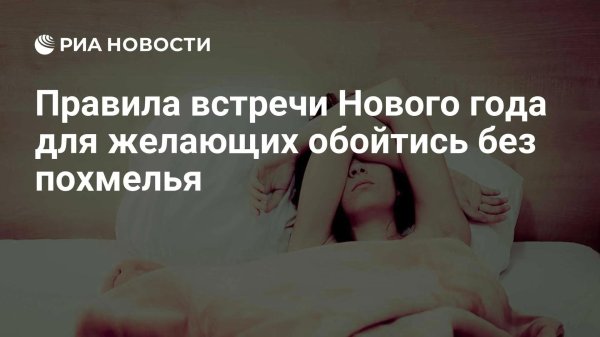 новогоднее застолье