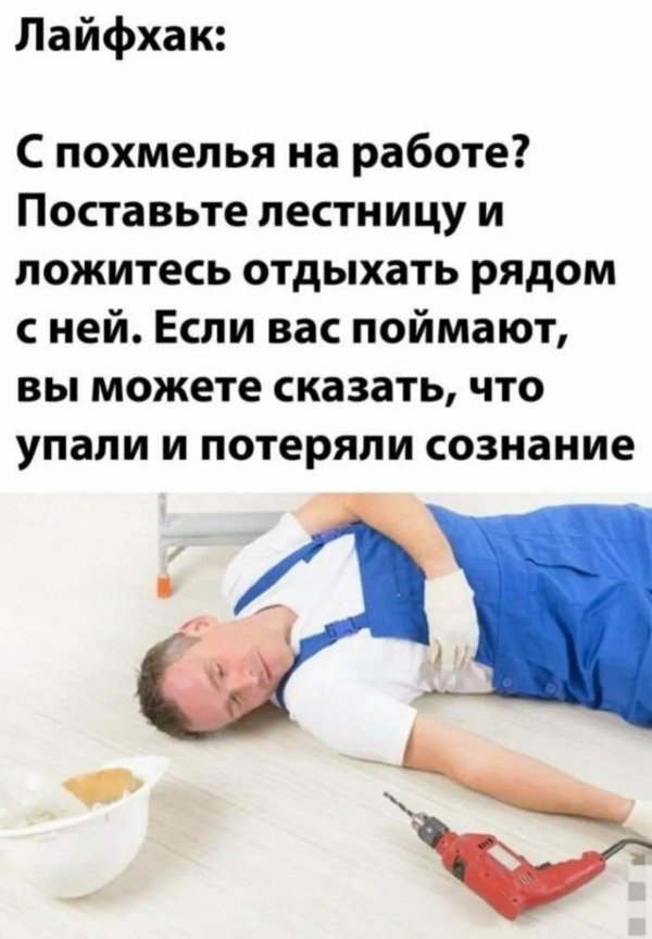 производственная травма