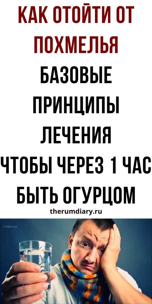 симптомы похмелья