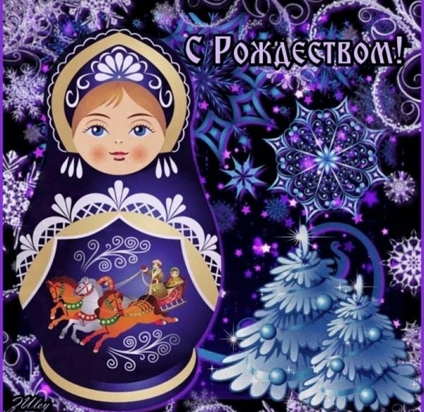 Счастливого рождества