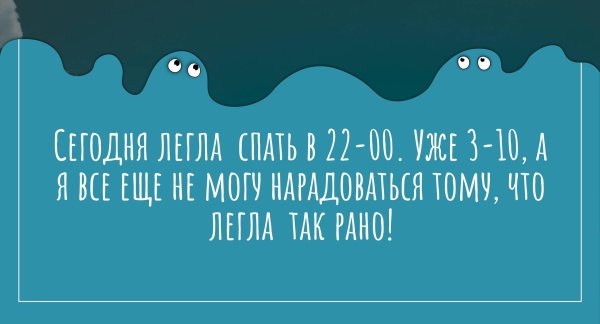 Про бессонницу