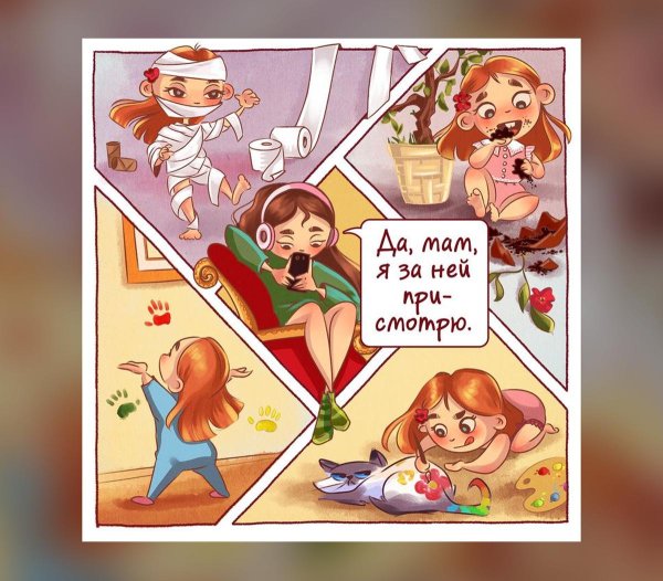 комикс смешной