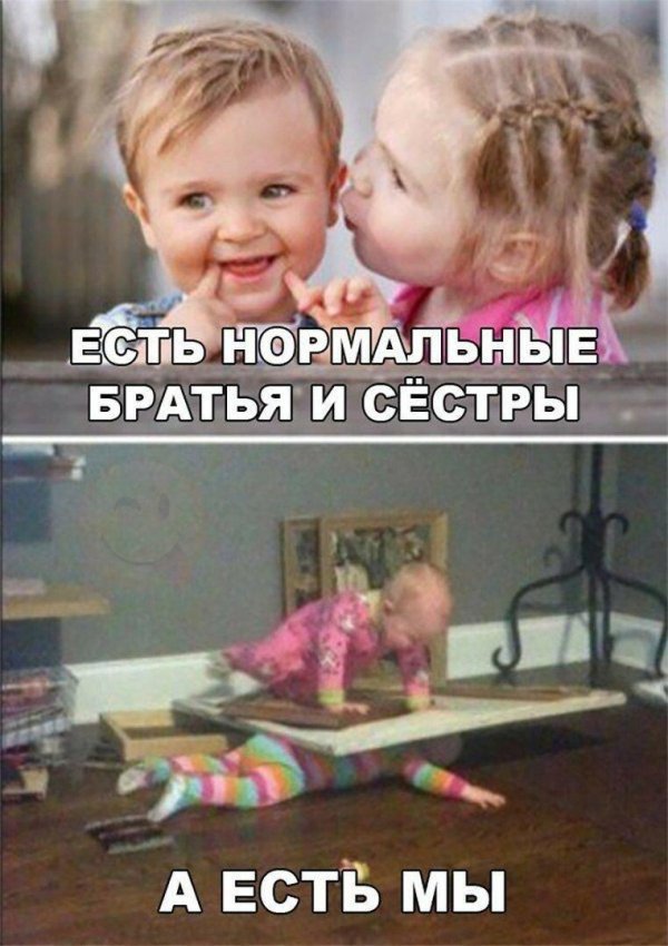 брат сестра