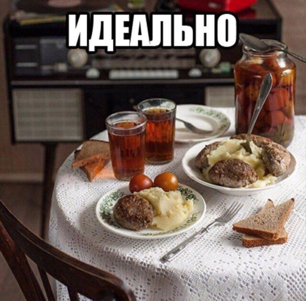 Обедать пора